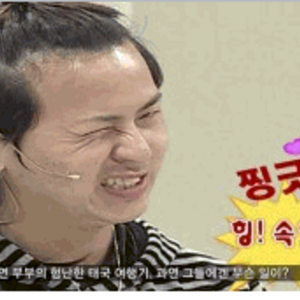 못생겼다니까 진짜 좋은거 보여줌