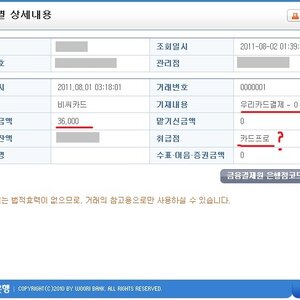 어? 이거 뭔지 아는사람?