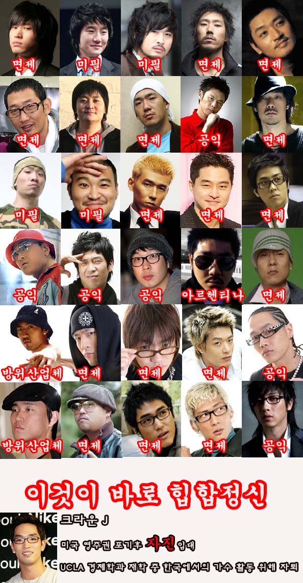 힙홉정신.jpg