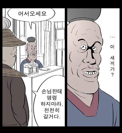 명령하지마!.jpg