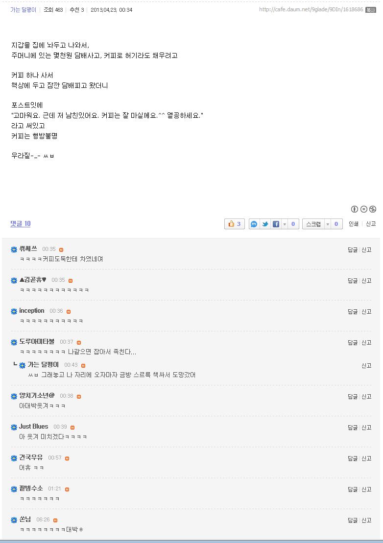 커피도둑.jpg