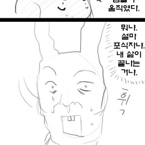 본격먹이사슬만화1.jpg
