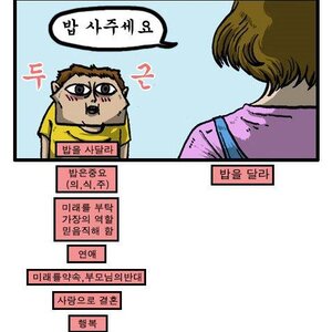 집합해라 븅구들아