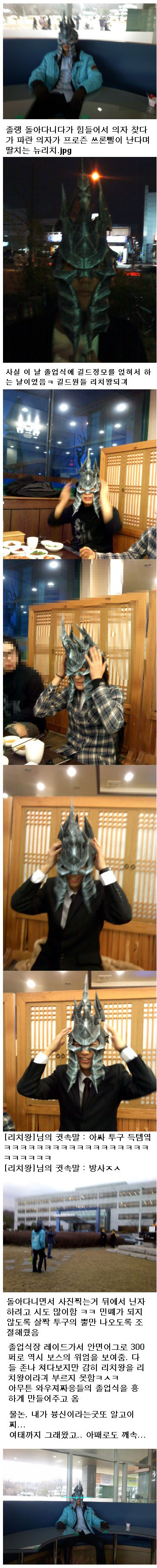 리치왕ㅋㅋㅋㅋㅋㅋㅋ.jpg