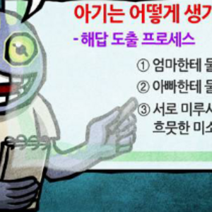 애들아