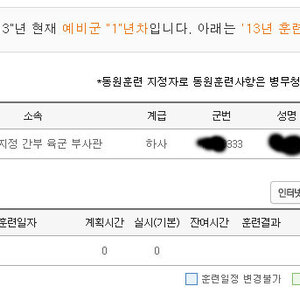 왜 나는 훈련 안감?