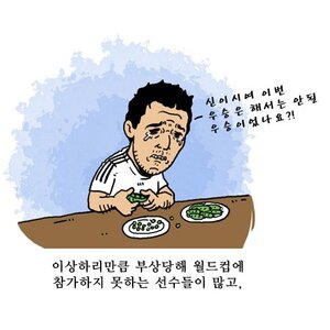 발락 콩 까는 만화.jpg
