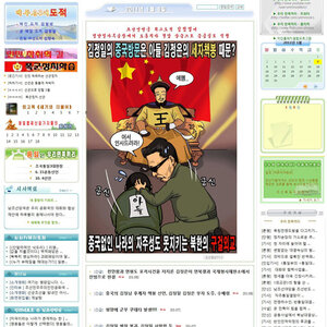 고구려는 중궈의 역사이다해. 그러므로 북한을 한국에게 넘겨줄 수 없다해~