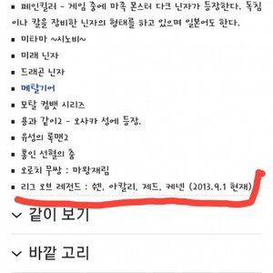 위키백과 글 수정해봄