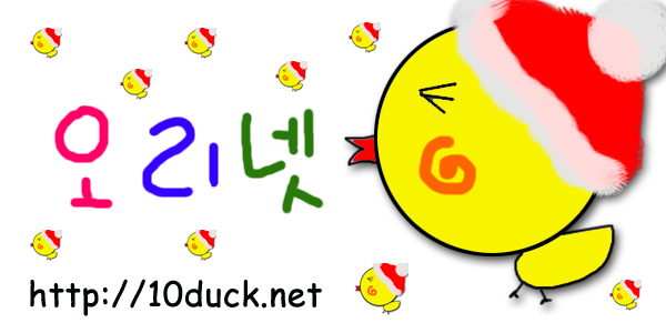 오리.jpg