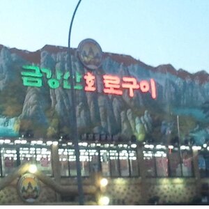 존슨이나 그놈이나 그놈이 그놈 같음