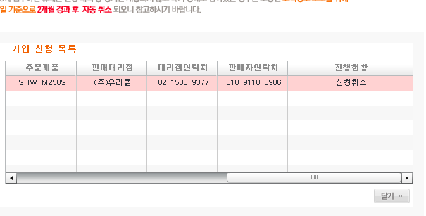 tgate.sktelecom.com_06_13_13_31_30.png