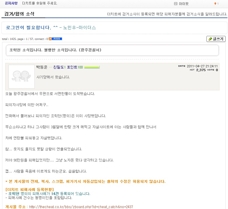 먹튀2.jpg