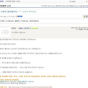 야 조학천 죽었네?