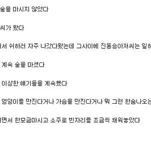 아침에 일찍일어나서 뭐했는지 아냥