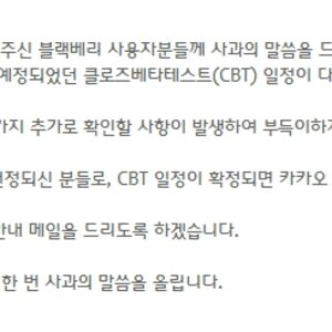 블베카톡 CBT 연기 ㅋㅋㅋㅋㅋㅋㅋ