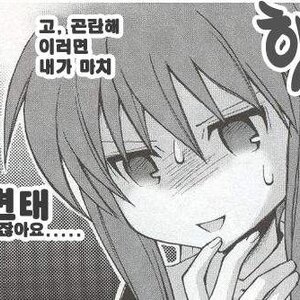 변태인게 뭐 어때서