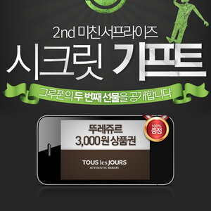 그루폰 열렸다.