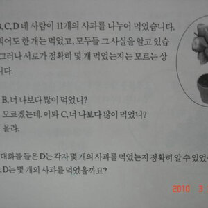대가리를 굴리는 문제