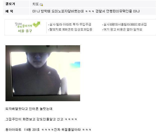 경찰서 간 이유.jpg