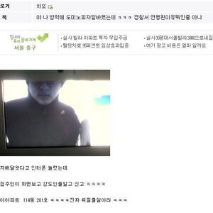 경찰서 간 이유.jpg