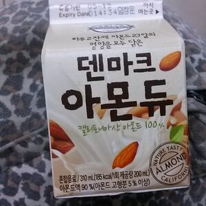 덴마크우유 네이밍센스 개쩜ㅋㅋㅋㅋㅋㅋㅋㅋㅋ