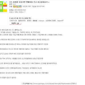 유심기변의 진실을 알게된후...