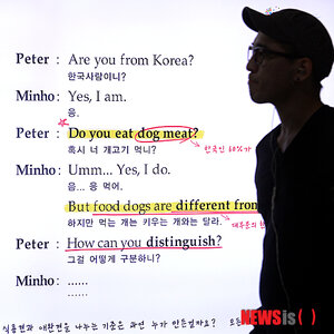 난 개는 안 먹지만