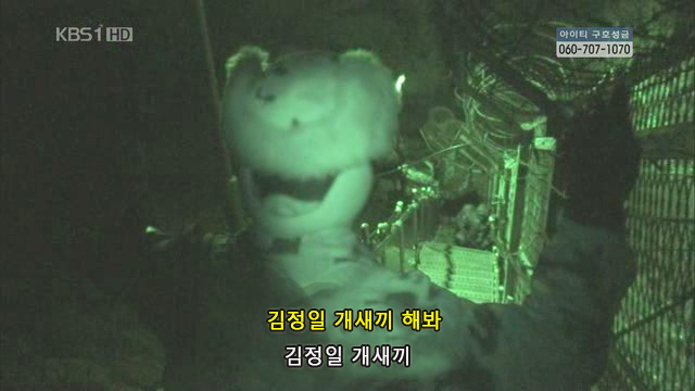 김정일개새.jpg