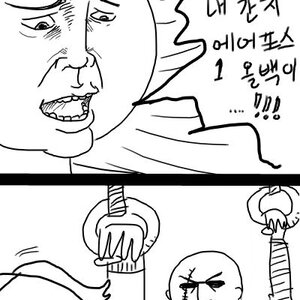 그나저나 지금 이럴 때가 아니다