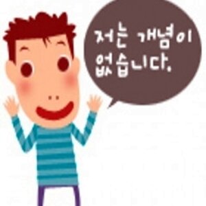 이리오너라