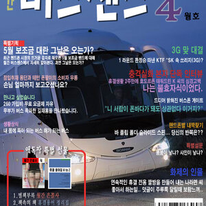 예전에 버스안 짤 졸라 많았는데