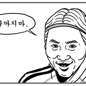 장담하건대 내가 유동닉으로 글 안 쌌으면 적어도 병신력 10위안에는 들었듬ㅋ_ㅋ