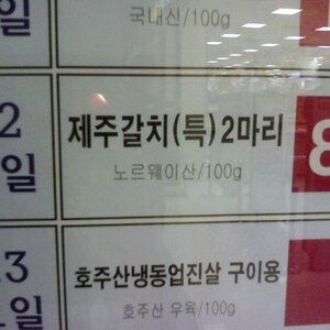 업글 끗