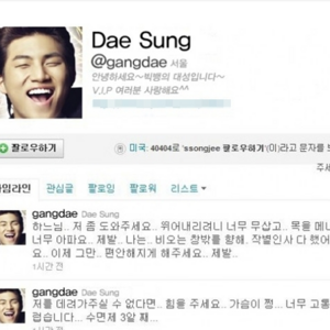 대성 벌써 이런 짤 나다니넼ㅋㅋㅋㅋㅋㅋㅋㅋㅋㅋ