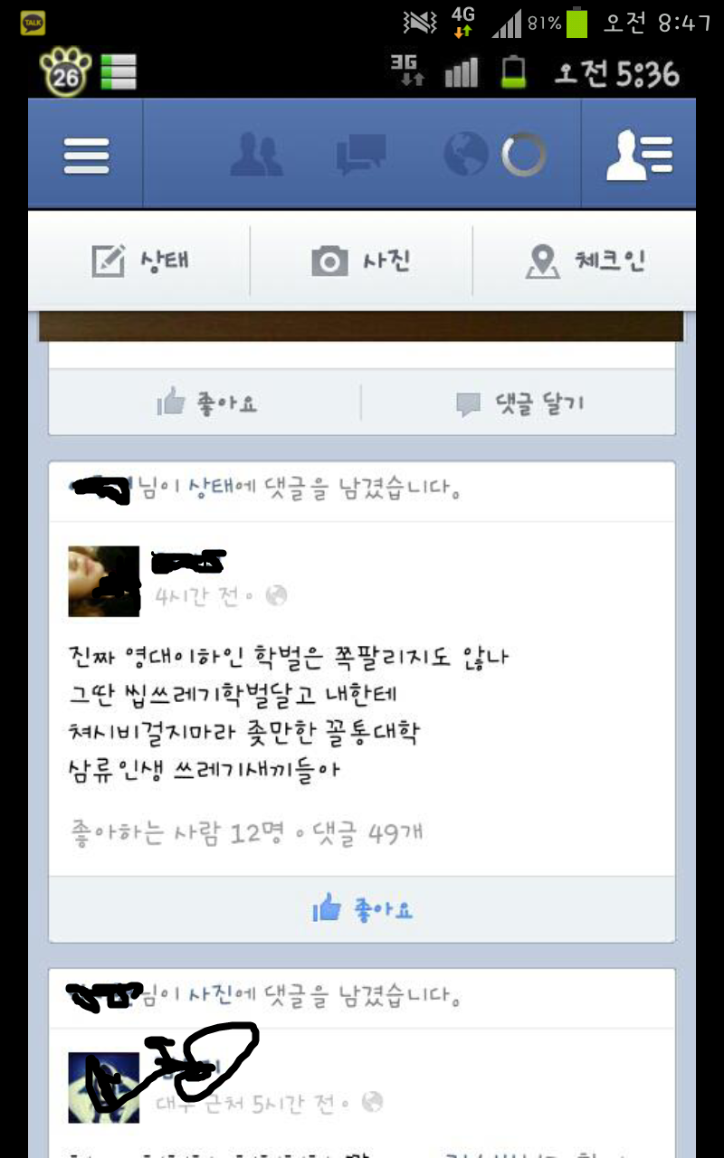 Screenshot_2013-02-08-08-48-01.png