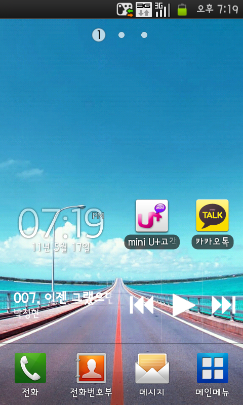 SC20110517-191927.png