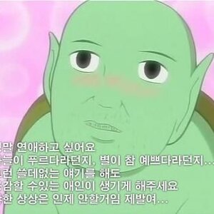 나 소개팅 해준다는 소리가 막 들어오더라