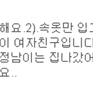 어젠가 그제인가 모십으로