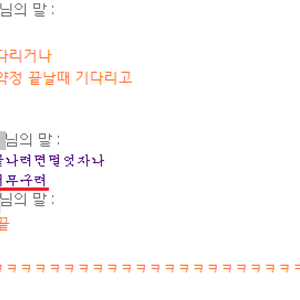 아 여친이 방금 진심으로 말했다 ㅋㅋㅋㅋㅋㅋㅋ