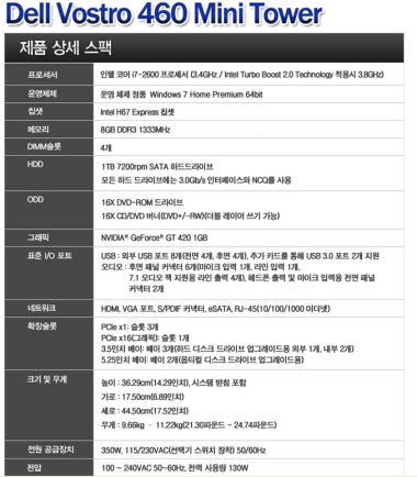 컴퓨터스펙.jpg