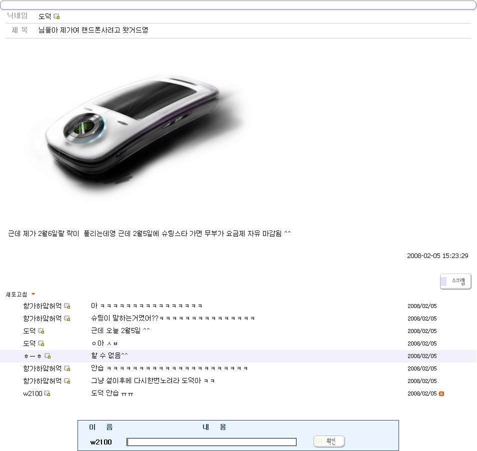 박봉지의 저주 2.jpg