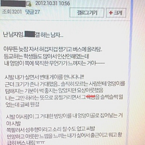 숑나랑 윤희랑 같은 버스 탐?