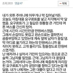 버스성추행1.png