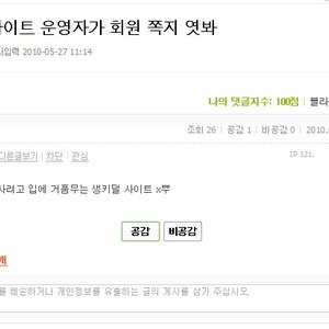 그 와중에도 개념인이 있었네.