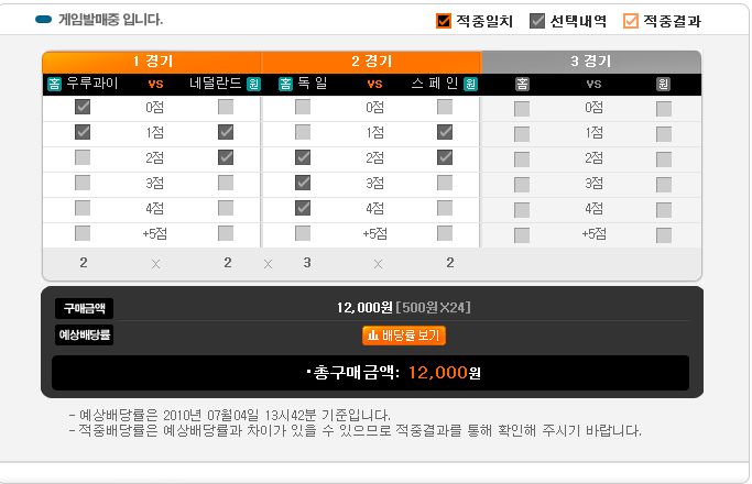 토토4강.jpg