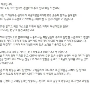 블베카톡 베타테스트 ㅈ망.