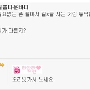 근데 늬들 이짤을 보고도 아무 거시기가 없냐??