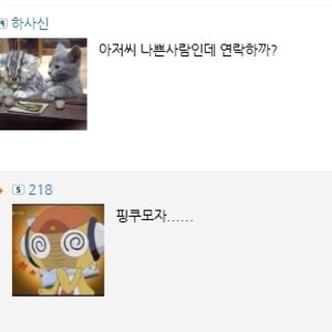 달구 ♥ 하자신