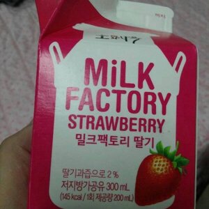 맛있다 딸기우유
